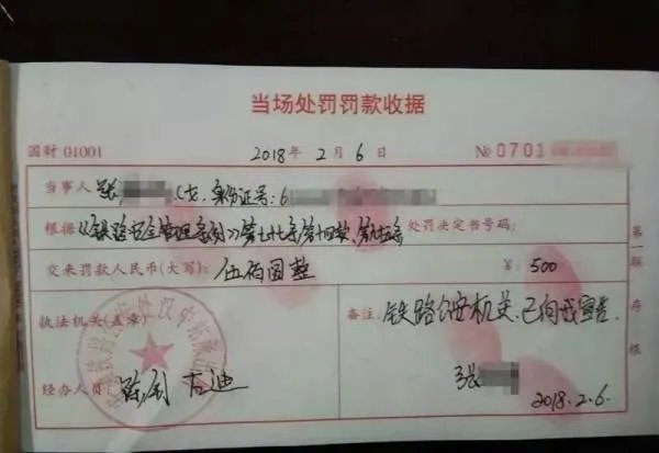 西成高铁开首张吸烟罚单被罚多少?