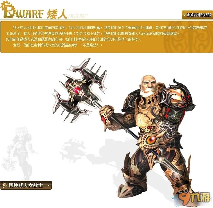 天堂2职业介绍 天堂2职业大全