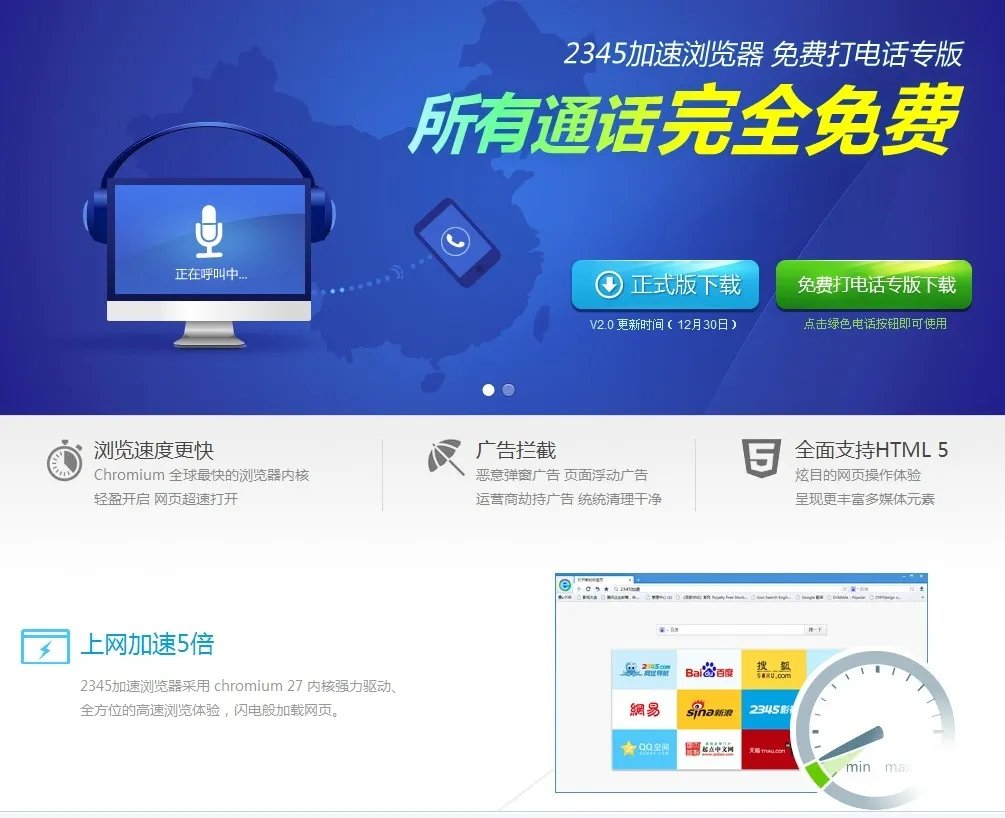 那个网页游戏加速浏览器最好?