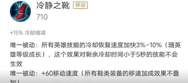 王者荣耀冷却缩减上限多少