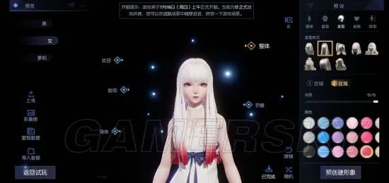 龙族幻想捏脸教程 怎么捏脸