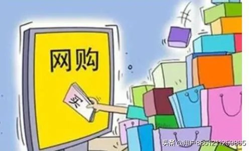 网上购物的好处?