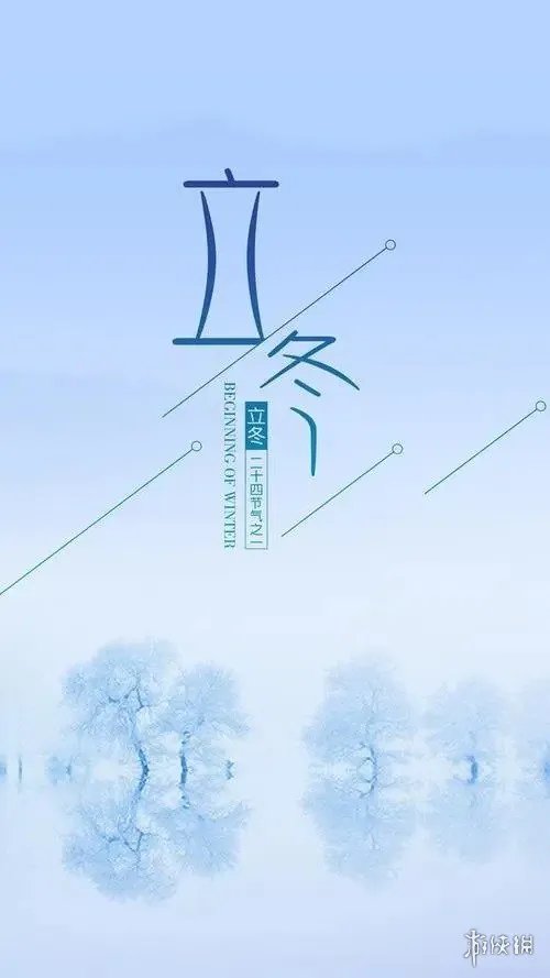 立冬图片分享 立冬图片超清壁纸大全