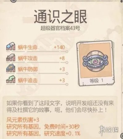 《最强蜗牛》扶桑使徒掉什么 扶桑使徒奖励一览
