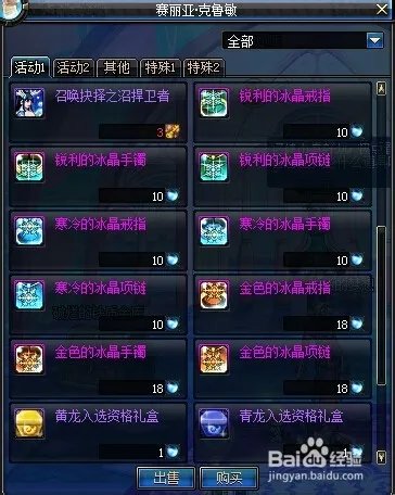 DNF冰块是什么 怎么得怎么用？