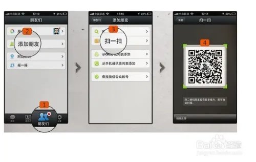 手机如何扫描二维码/怎么扫描 最新