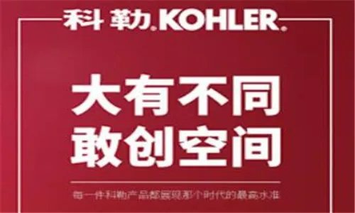 卫浴代理加盟品牌  2018值得加盟的卫浴品牌