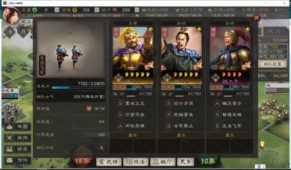 三国志战略版S3平民群弓阵容推荐