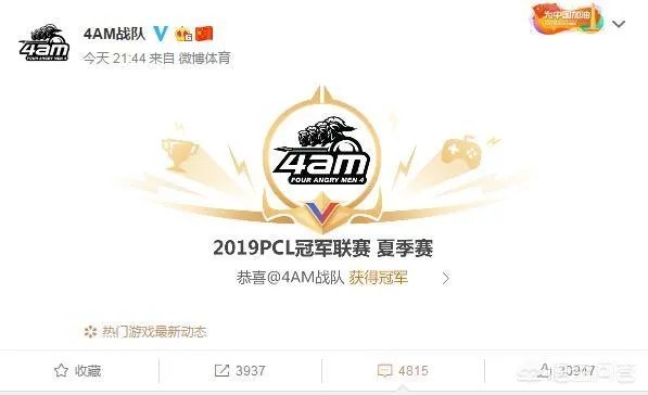 4AM夺得PCL总冠军人气爆炸,韦神直播间人气首破千万,如何看待4AM的高人气?