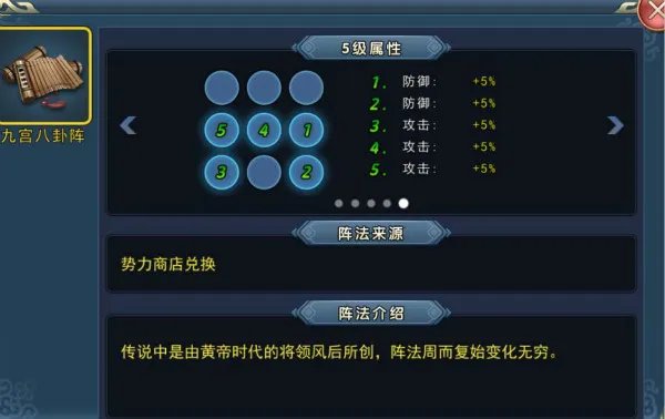 《濡沫江湖》——势力及阵法玩法介绍