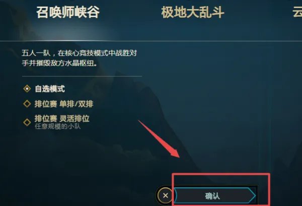 lol游戏少人怎么投降