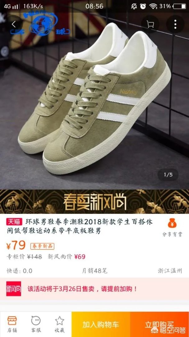 淘宝上，哪家的女式运动鞋比较好？