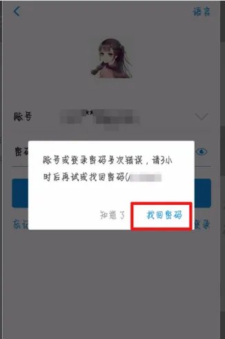 支付宝支付密码被锁定了怎么办