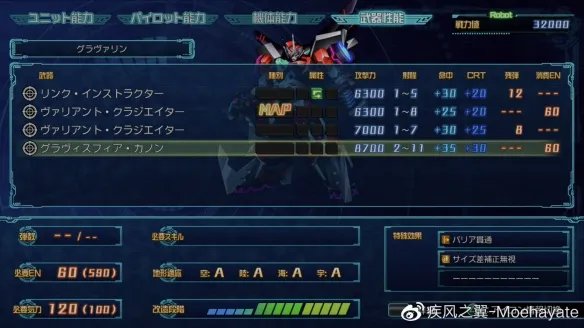 《超级机器人大战30》隐藏要素有哪些？全隐藏要素触发条件