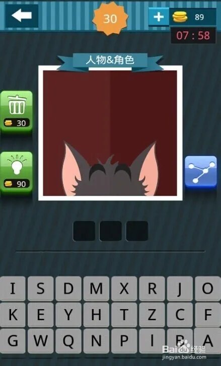 疯狂猜图一起猜脑袋（21-40）过关攻略