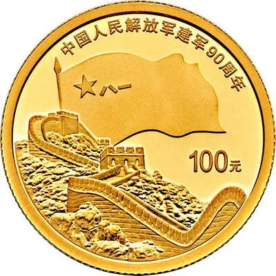 建军90周年纪念币什么时间开始预约?