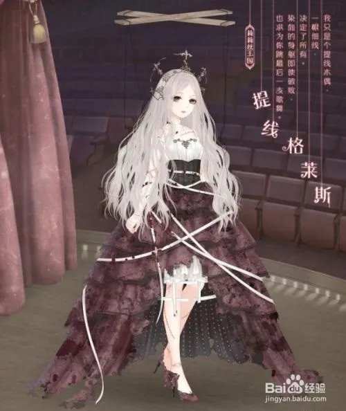 奇迹暖暖公主级完美17-支线3完美S攻略