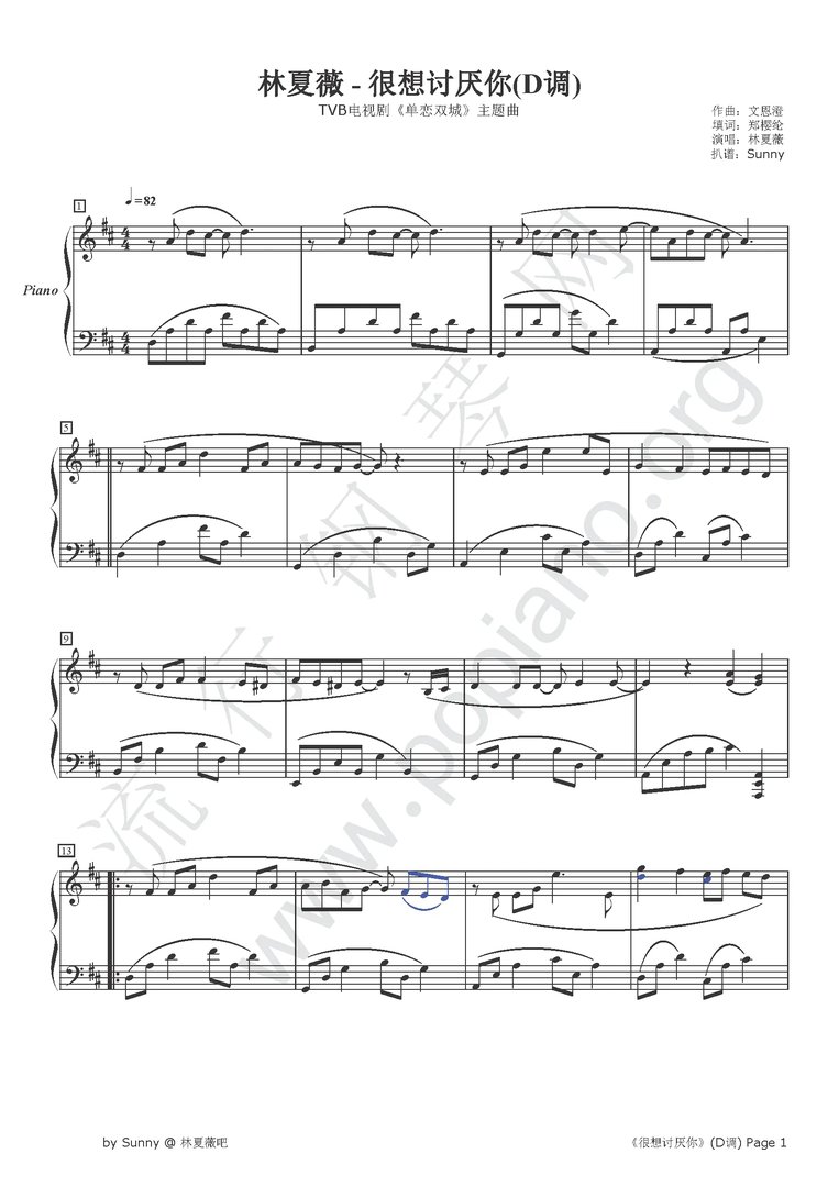 很想讨厌你的歌词