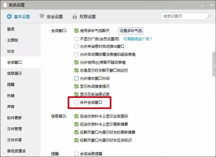 新版QQ有多个群的信息,点击一个全部都会打开,問題就是怎样像原来一样,点一次只出现一个