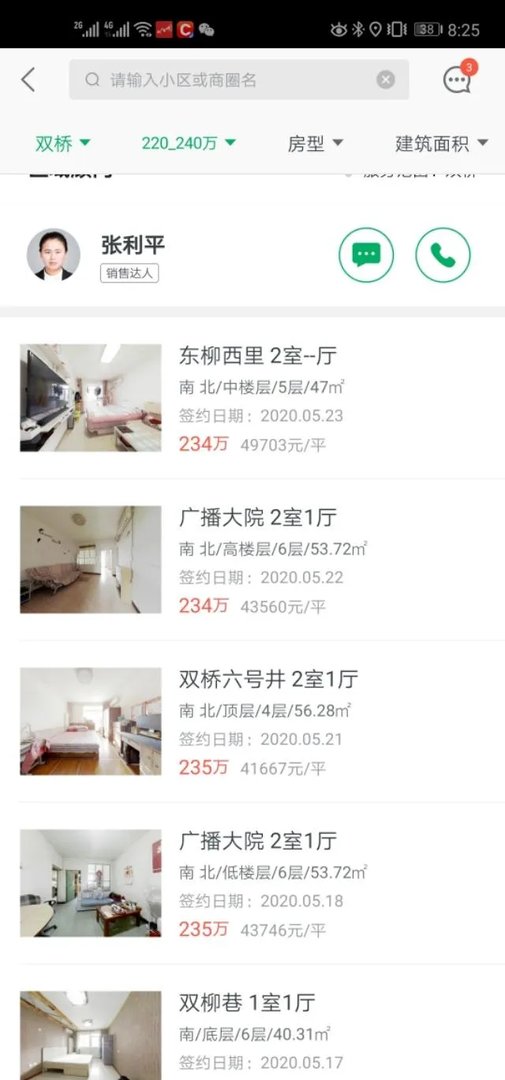 在北京有没有首付100万,地点在西城的二手房推荐?