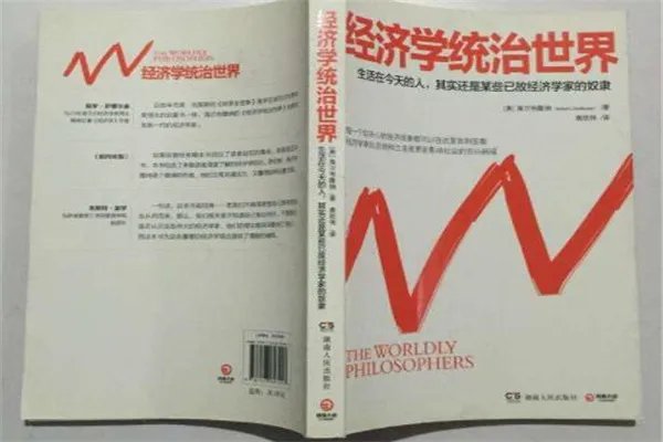 十大财经书籍排行榜，《国富论》上榜，财经人都在读