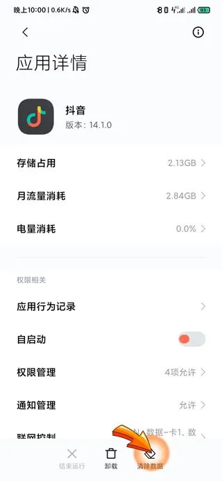 抖音打不开闪退是什么原因