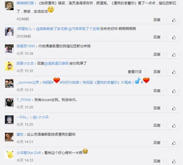 漂亮的李慧珍播出时间？