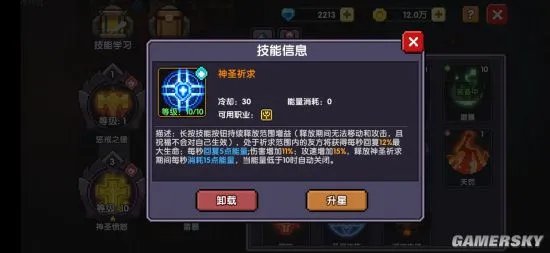 我的勇者牧师流派攻略 祈求恶魔牧师秘境攻略