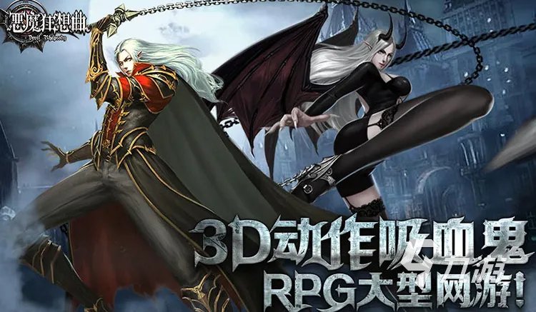 恶魔城游戏全系列下载推荐2021 火爆好玩的恶魔城游戏有哪些