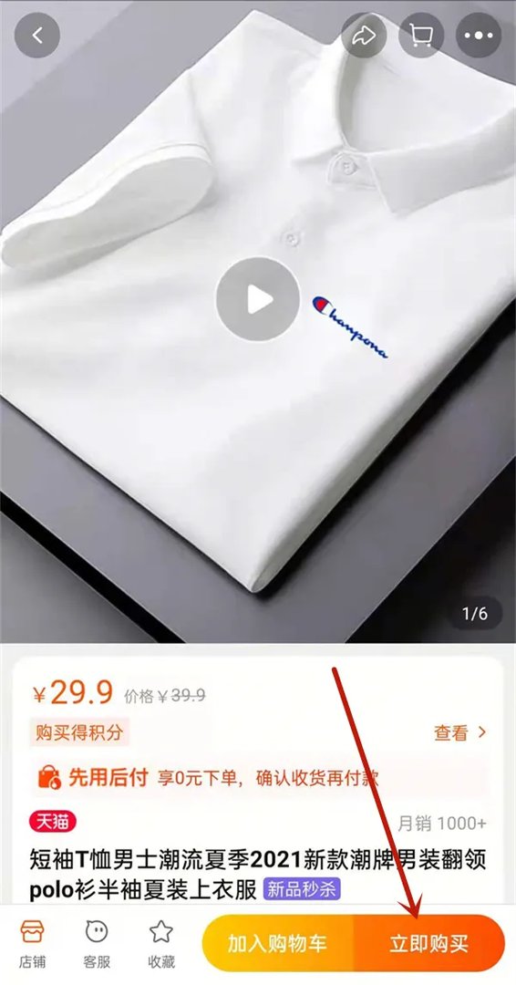 淘宝怎么好友代付款