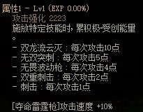 DNF决战者110武器属性