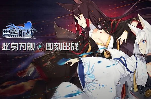 碧蓝航线破交作战怎么玩？