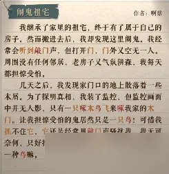 海龟蘑菇汤闹鬼凶宅攻略