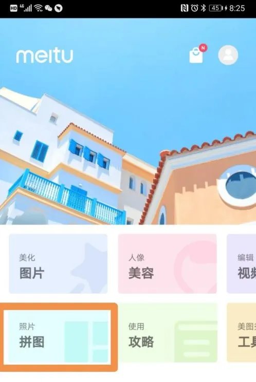 怎样把几张照片合成一张照片？