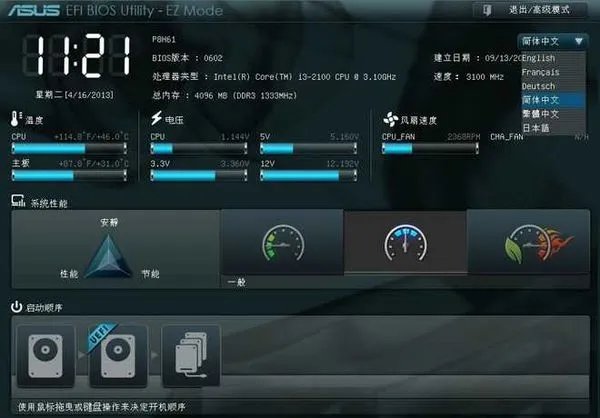 华硕P8H61-M LX 主板在BIOS里面怎么设置USB为第一启动