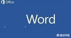 如何在word中编辑图片？