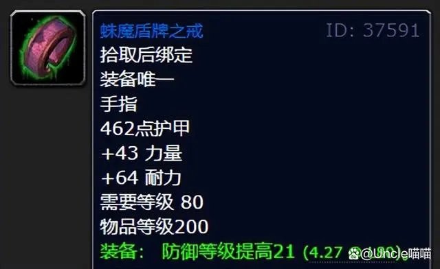 魔兽世界wlk五人本德鲁伊装备整理