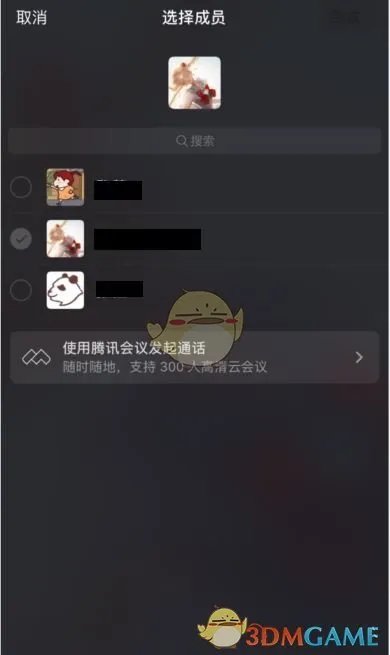 《微信》群语音通话教程