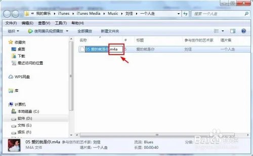 用itunes制作手机铃声详细教程
