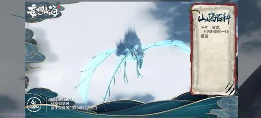 妄想山海千年巨兽颜值排行