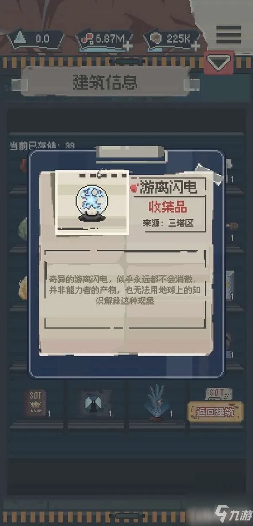 《丧尸派对》全收集品位置全介绍