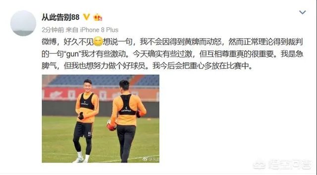 山东鲁能0:2输给贵州，戴琳在比赛中又暴怒质问裁判，大家怎么看戴琳的问题？