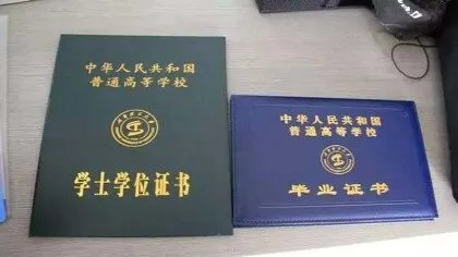 大学毕业证丢了怎么办