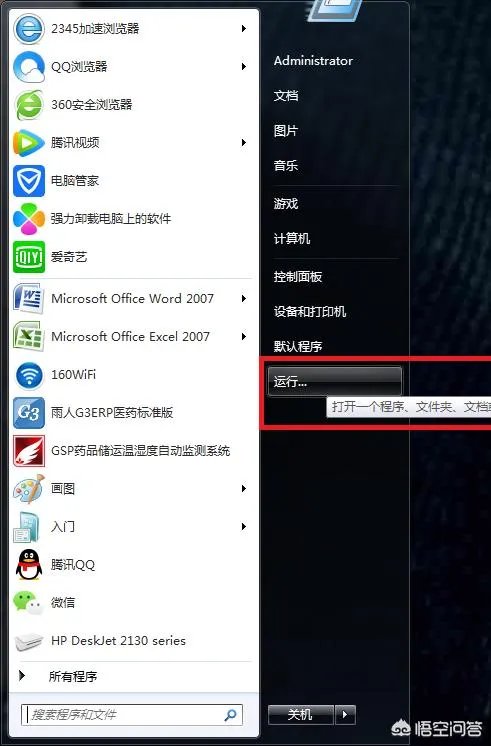 电脑启动慢是什么原因?