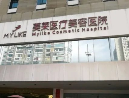 长沙双眼皮修复医院有哪些名_价格表(价目表)一览