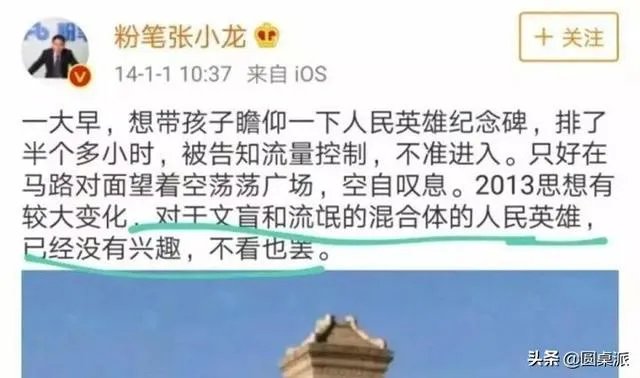 粉笔张小龙怒怼湖南卫视，是炒作还是事实。你怎么看张小龙这个人？