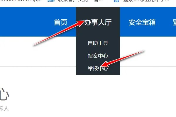 淘宝举报中心在哪里