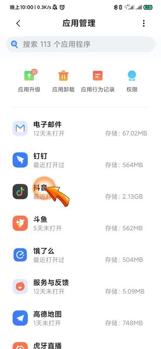 抖音打不开闪退是什么原因