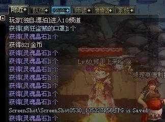 《dnf》60版本灵魂晶石产出位置介绍