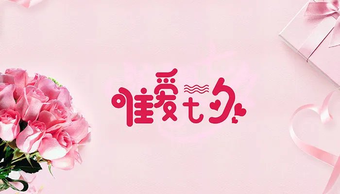 七夕情人节英文怎么写 七夕节用英语怎么说